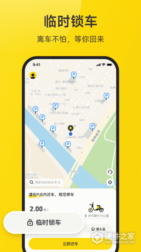 小遛共享