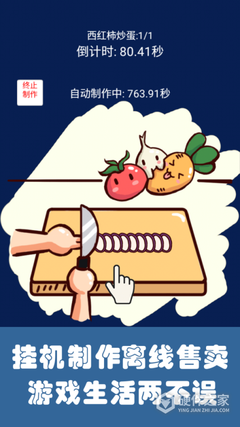 中华美食家游戏
