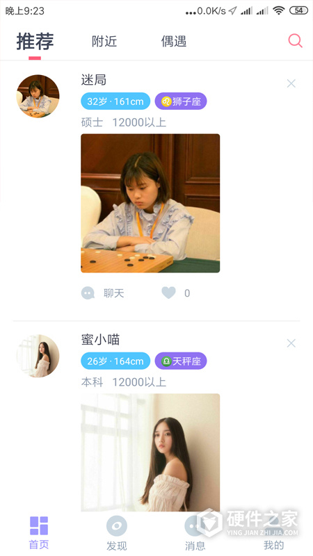 红豆佳缘缓存版