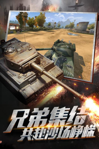 坦克连欧服