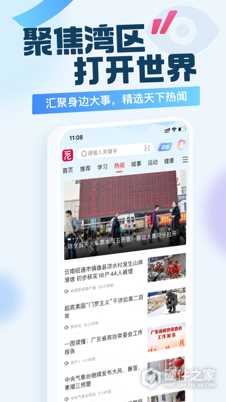 新花城app
