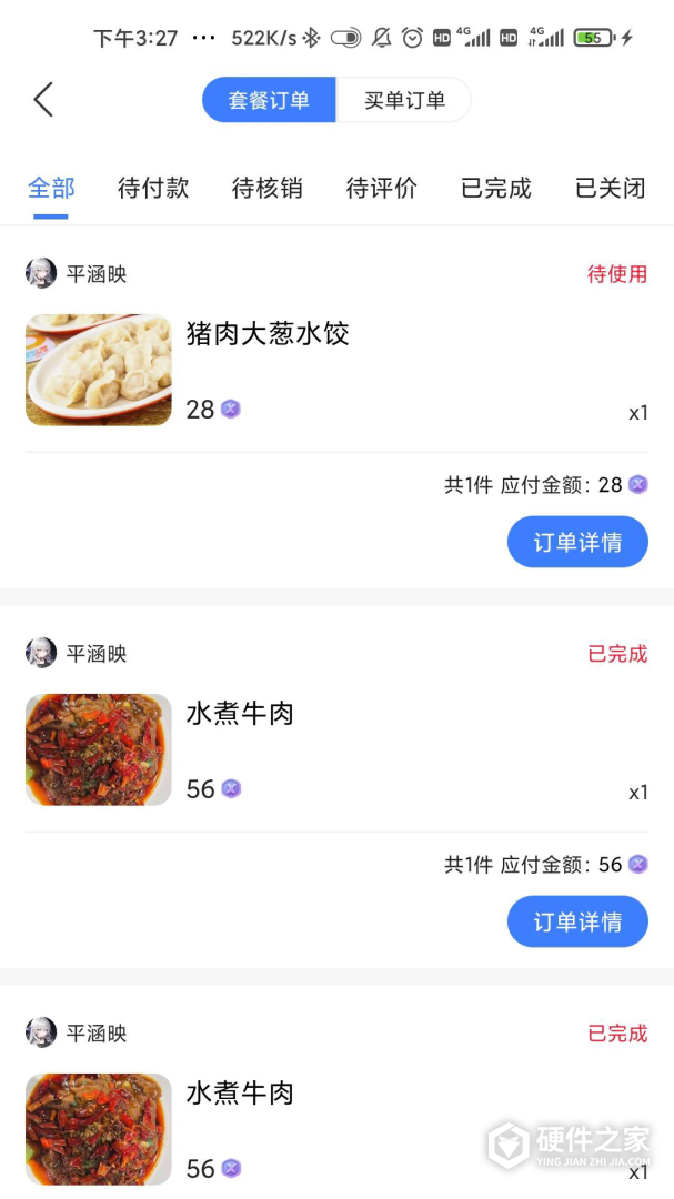 响买商家助手