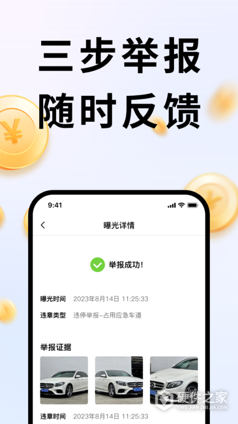 随手拍app
