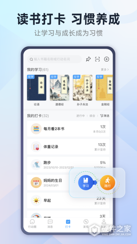 小行动官方版