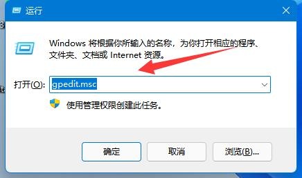 win11无法将值写入注册表项解决教程