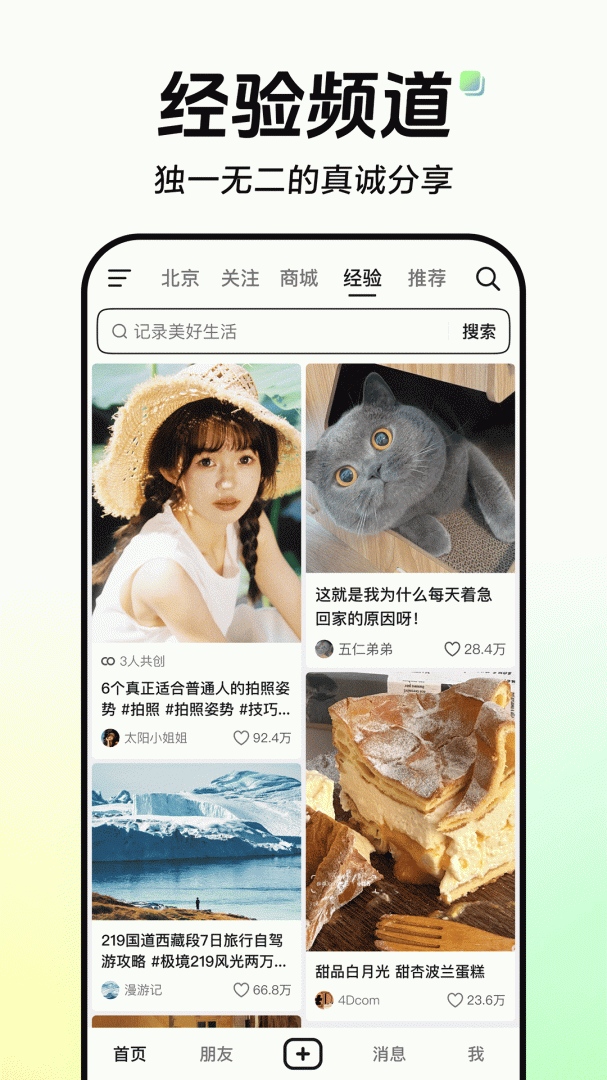 抖音极速版免费版