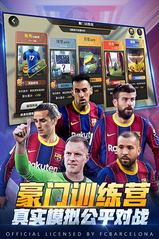 豪门足球风云应用宝版