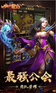 傲世龙城腾讯版