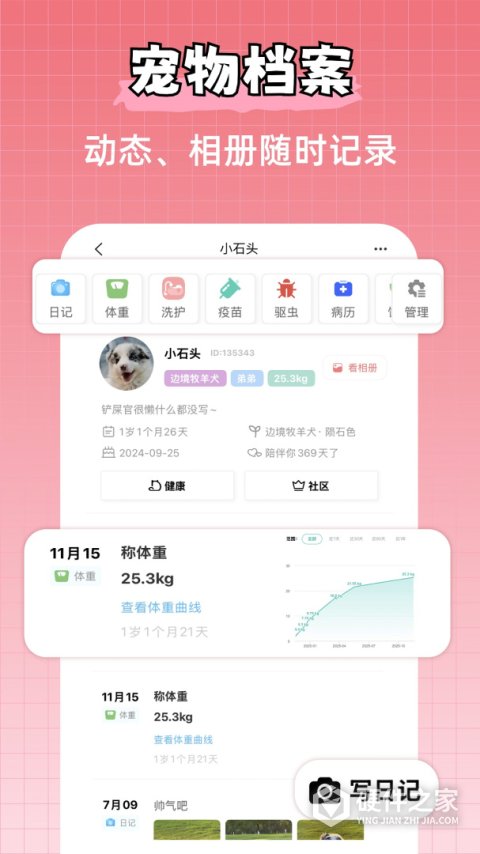 宠物王国app安卓版
