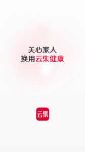 云集