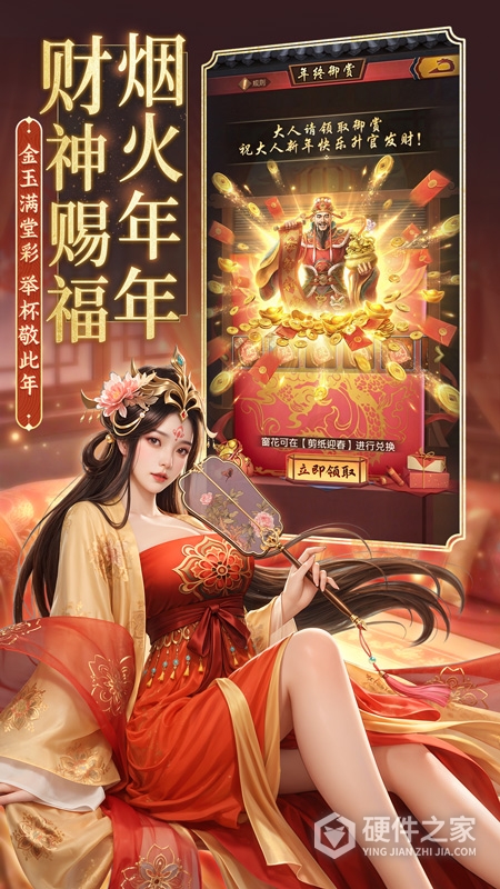 极品芝麻官体验服