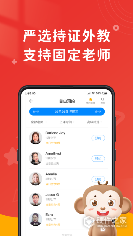 说客英语app