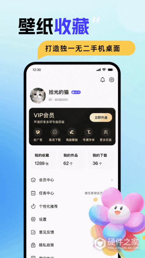 壁纸喵官方版