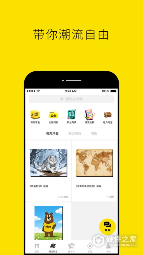 nice球鞋官方版