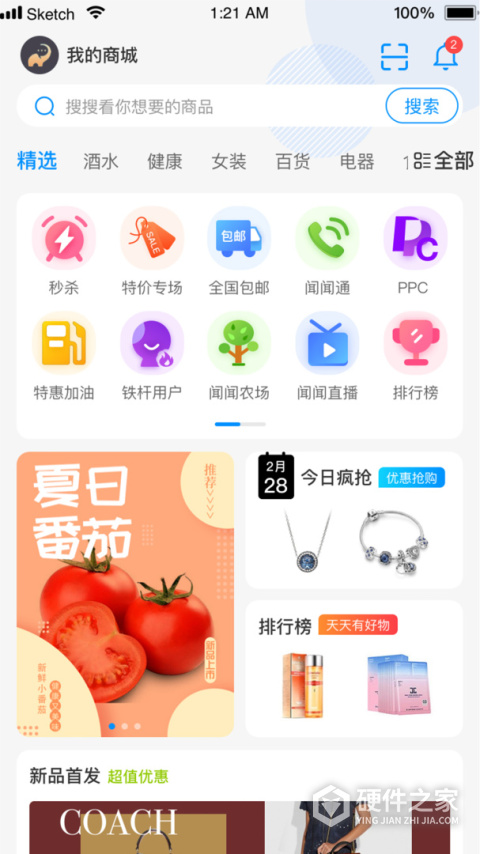 闻闻app