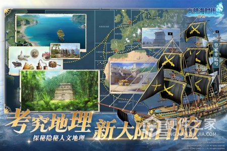 大航海时代：传说