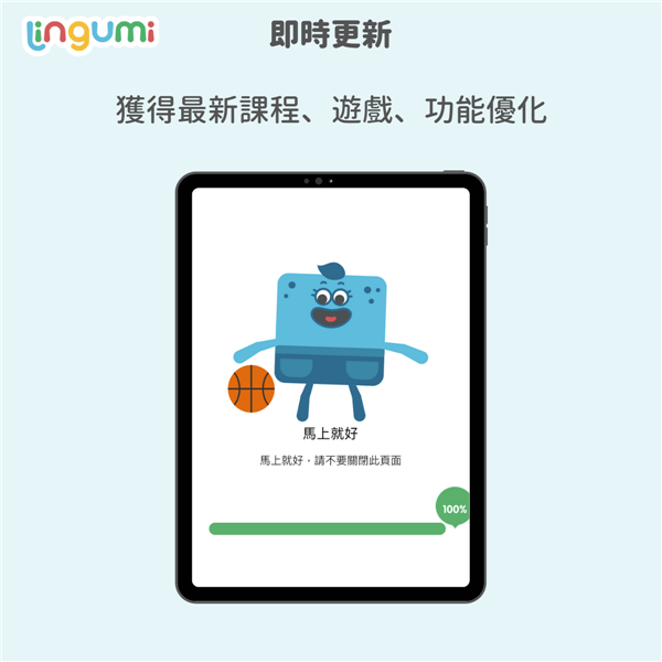 Lingumi幼儿英语启蒙软件