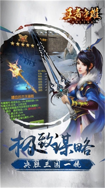 王者争雄(美术资源调整)