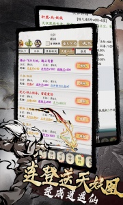 天影奇缘文字版