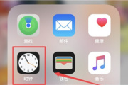 ios就寝模式怎么删除