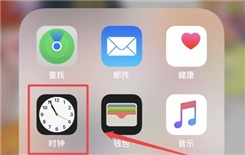 ios就寝模式怎么删除