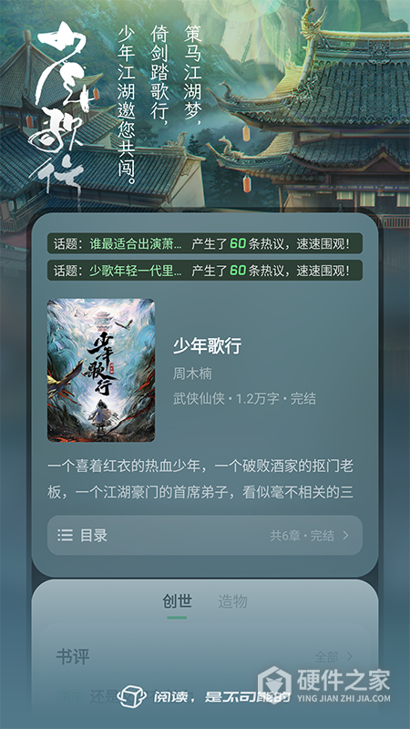 不可能的世界小说app
