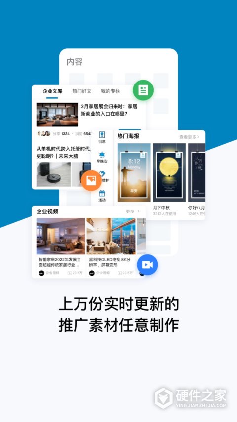 加推营销系统