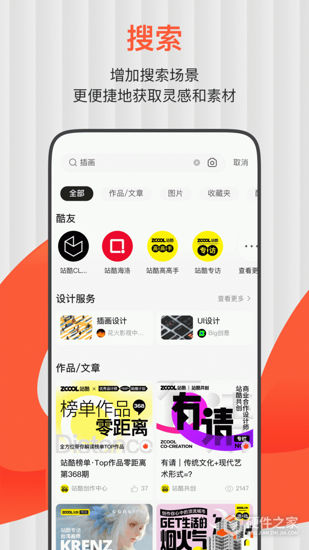 站酷