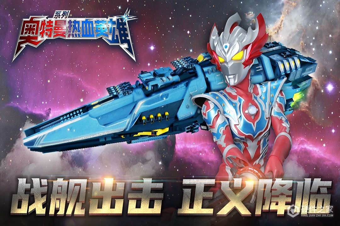 奥特曼热血英雄vivo版