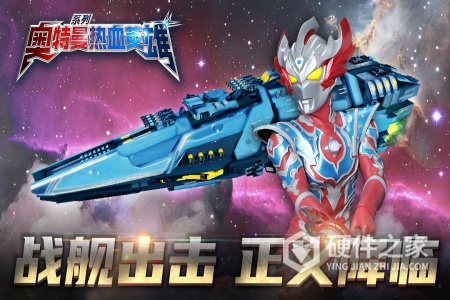 奥特曼热血英雄vivo版