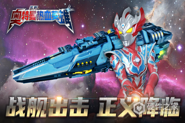 奥特曼热血英雄vivo版
