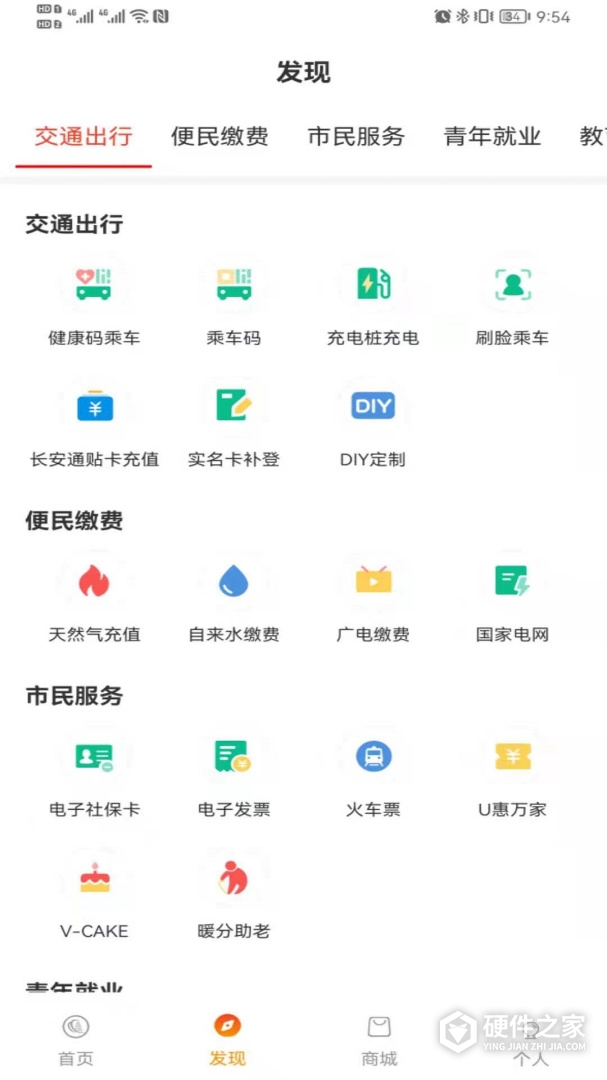 西安市民卡
