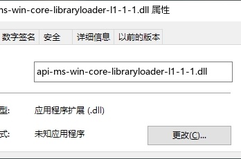 api-ms-win-core-libraryloader-l1-1-1.dll缺失如何恢复