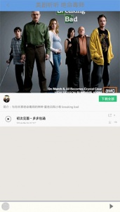 天天美剧互通版