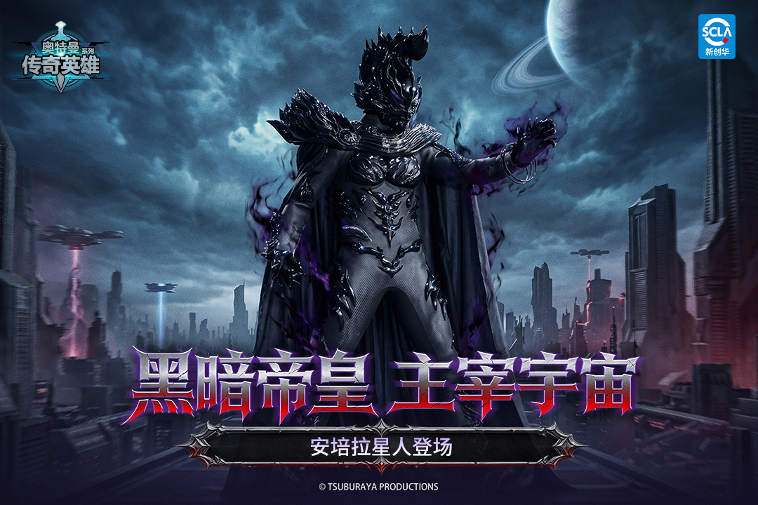 奥特曼传奇英雄无限钻石金币版