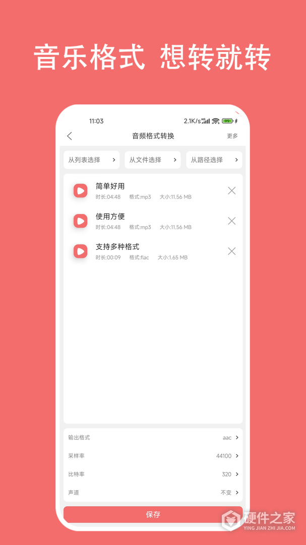 格式大师