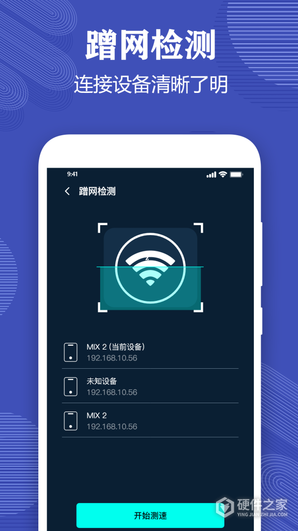 测网速专家
