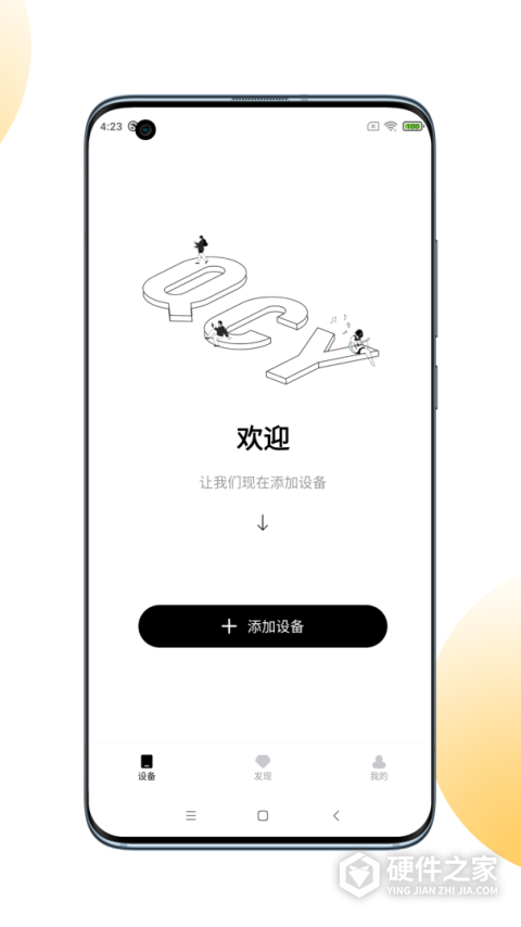 QCY app官方版