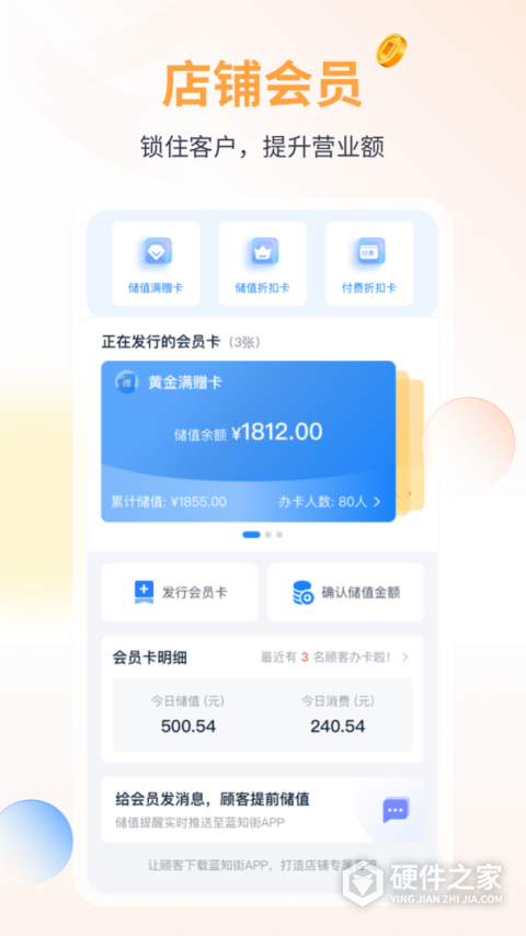 蓝知联盟平台