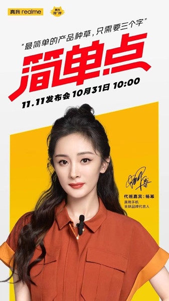 真我Realme 10是直屏还是曲面屏