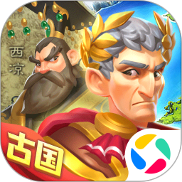 古国崛起中文版