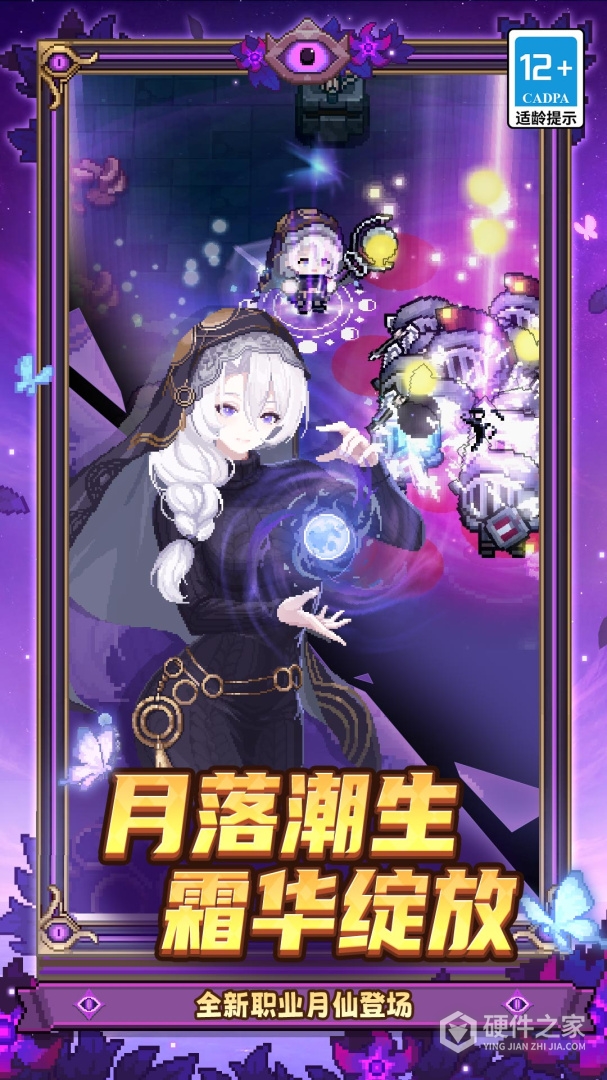 元气骑士前传
