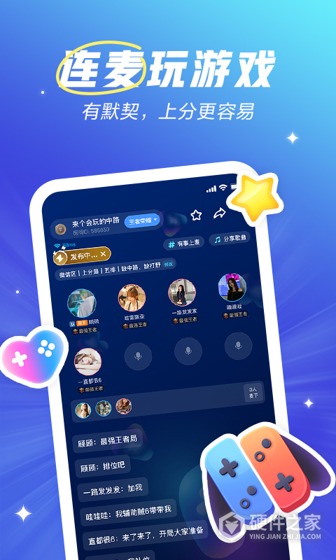 欢游最新版