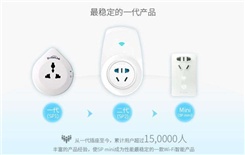 博联智能插座使用前需要哪些步骤