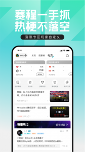 掌上英雄联盟