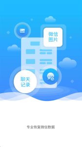 手机数据恢复大师