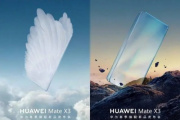 华为matex3最牛功能是什么