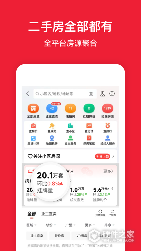 房天下