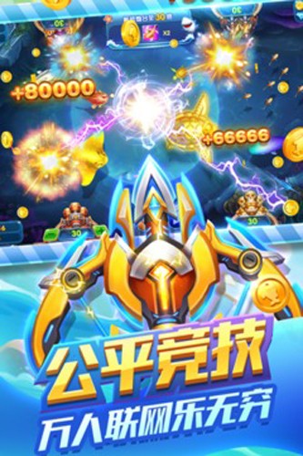 趣味捕鱼达人