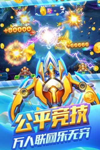 趣味捕鱼达人
